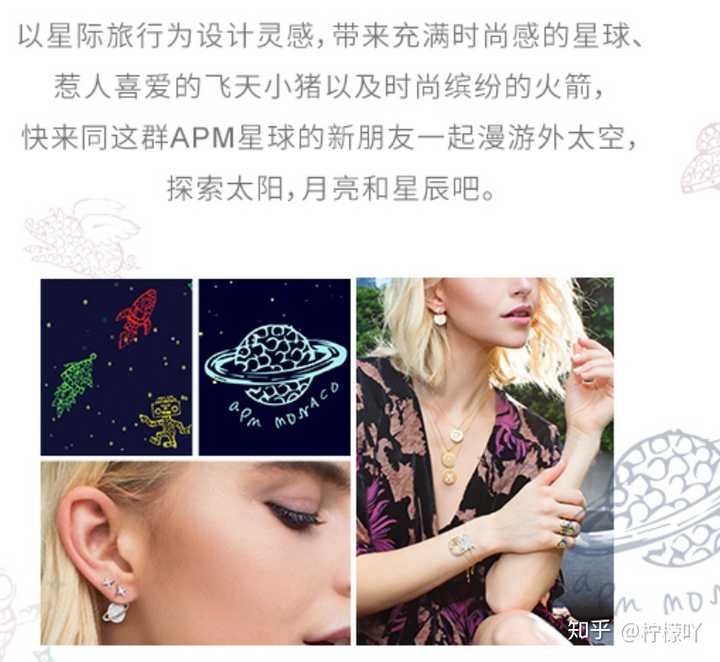 Apm有什么值得购买的饰品？ - 知乎