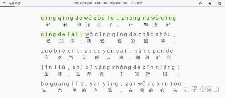 如何评价打字侠这款在线打字练习网站？ - 知乎