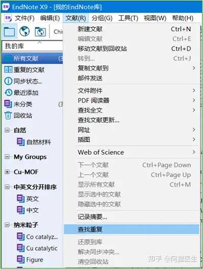 如何用endnote导入中文文献的txt文献信息文件 知乎