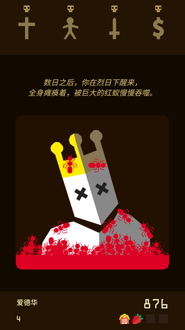 王权(Reigns)怎么玩? - 知乎