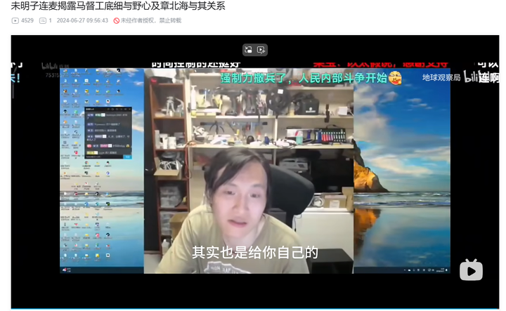 如何评价未明子称章北海好控制并且欠了自己一个人情? - 知乎