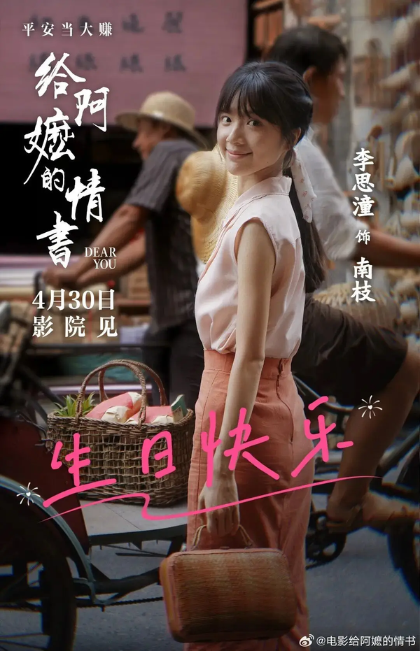 《给阿嬷的情书》里的「嬷」为什么不读容嬷嬷的「mó」，要读成「mà」？