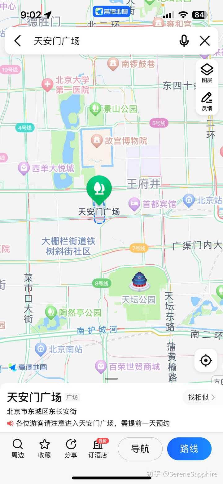带父母去北京旅游,有什么省钱的游玩攻略? - 知乎