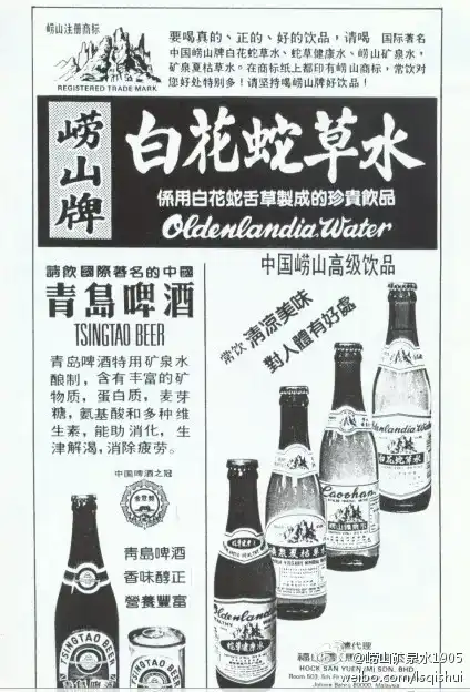 崂山白花蛇草水有多难喝 知乎 崂山白花蛇草水有多难喝 知乎