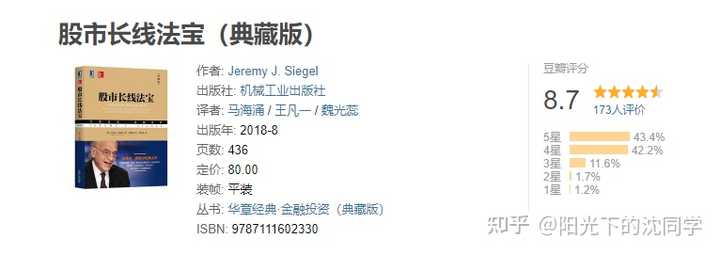 有哪些高分经典的炒股书籍推荐? - 知乎