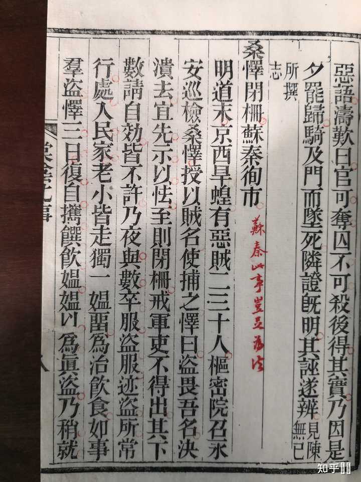 古代没有标点符号的时候,古人是怎么断句的? - 知乎