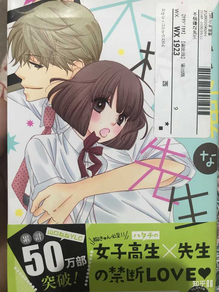 女性向本子是什么样的 匿名用户的回答 知乎