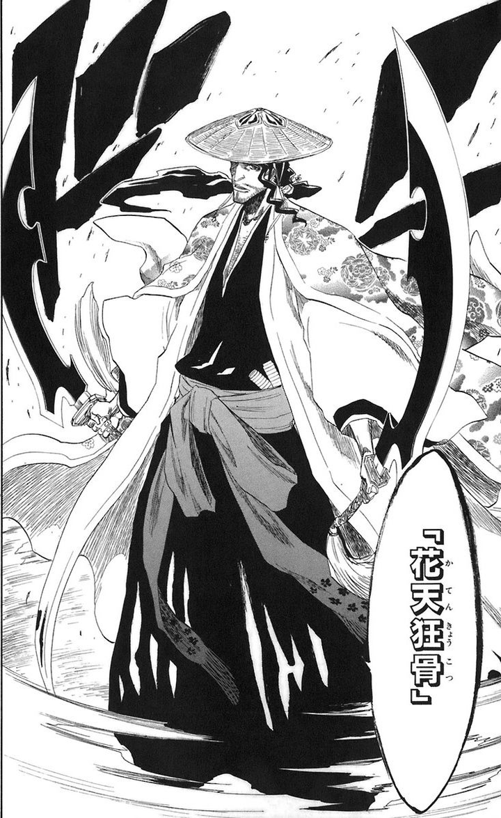 Bleach 中的斩魄刀的名字各自有什么含义 分别都有什么来历 许多的小兵器的回答 知乎 Bleach 中的斩魄刀的名字各自有什么含义 分别都有什么来历 许多的小兵器的回答 知乎