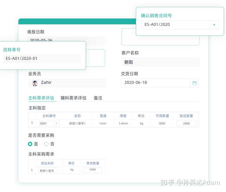 四、 ERP管理系统的优势是什么？