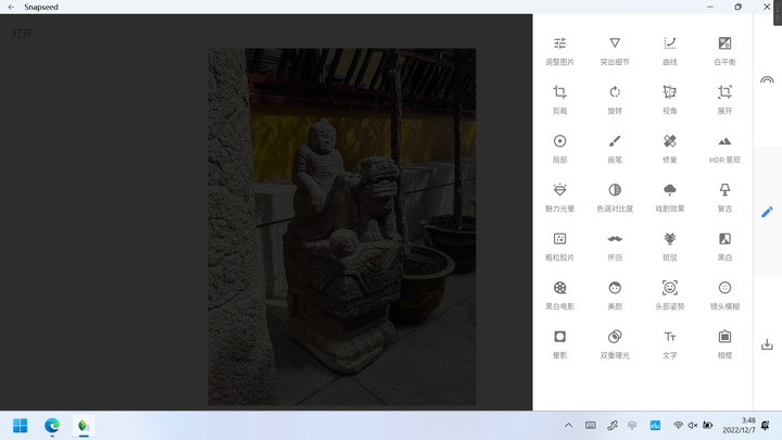 Snapseed有电脑版的吗?有的话怎么下载? - 知乎