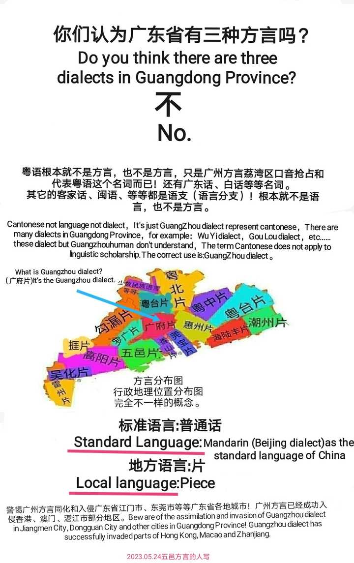 香港人说话和广东人说的话是不是一样的啊？ - 匿名用户的回答- 知乎