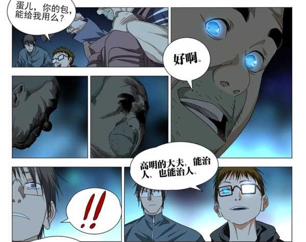 如何评价《一人之下》第725（768）话？缩略图