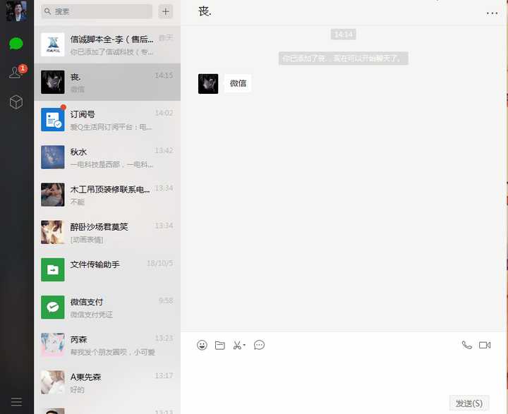 微信如何实现自动回复？