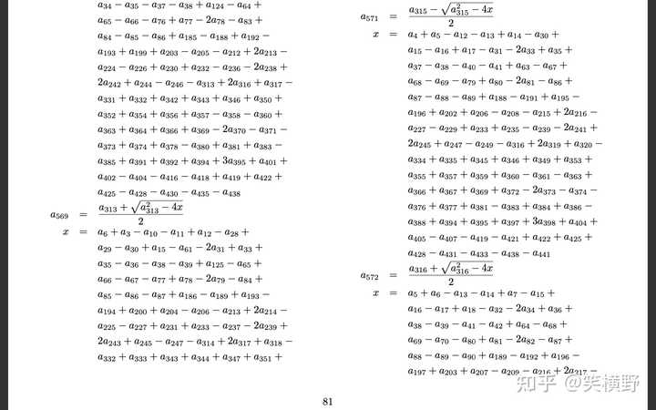 数学史上你认为最丑陋的公式是什么 知乎