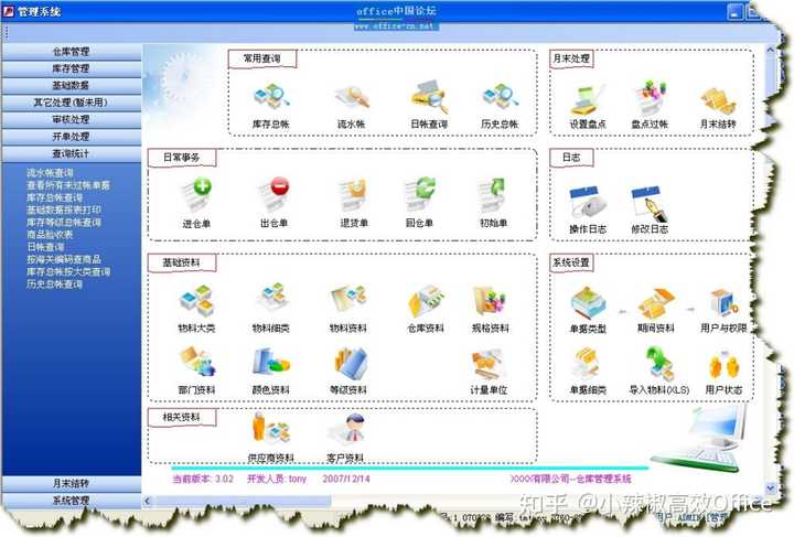 access数据库是干什么的? - 知乎