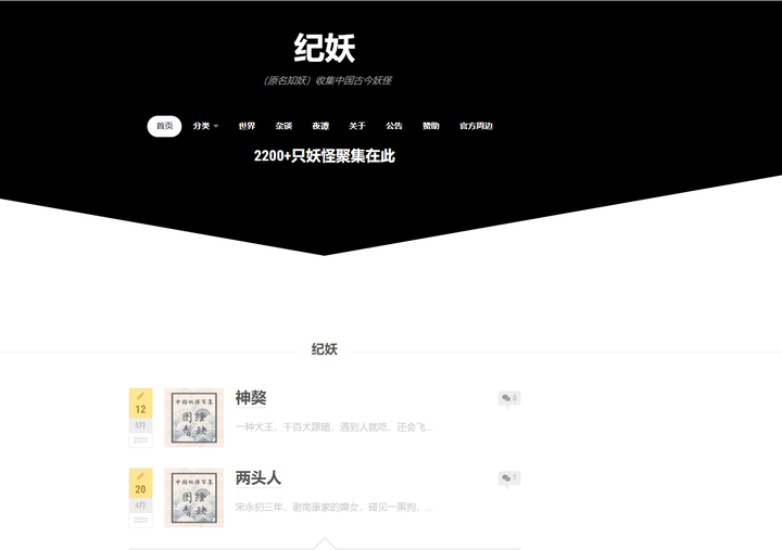 你用过哪些宝藏网站?