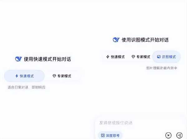 DeepSeek 大范围开放识图模式，你能用了吗？体验感如何？
