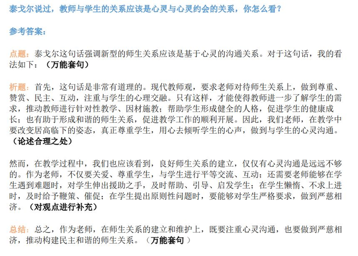 小学语文教师资格证面试教案模板_教师面试试讲语文模板_面试试讲教案万能模板语文