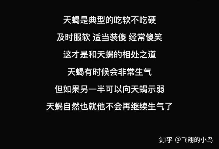 天蝎男真的爱隔很久回消息吗 知乎