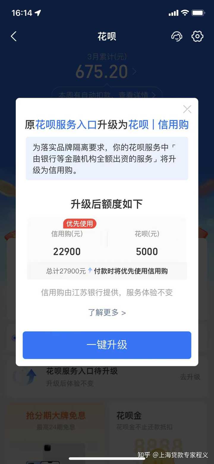 用蚂蚁花呗会不会有征信记录?