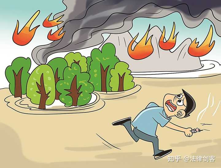 请问如何区分放火罪和失火罪? - 知乎