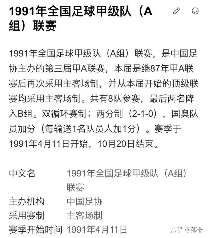 为什么中国足球在上世纪8 90年代可以跟日本匹敌 而现在差距越来越大 知乎 为什么中国足球在上世纪8 90年代可以跟日本匹敌 而现在差距越来越大 知乎