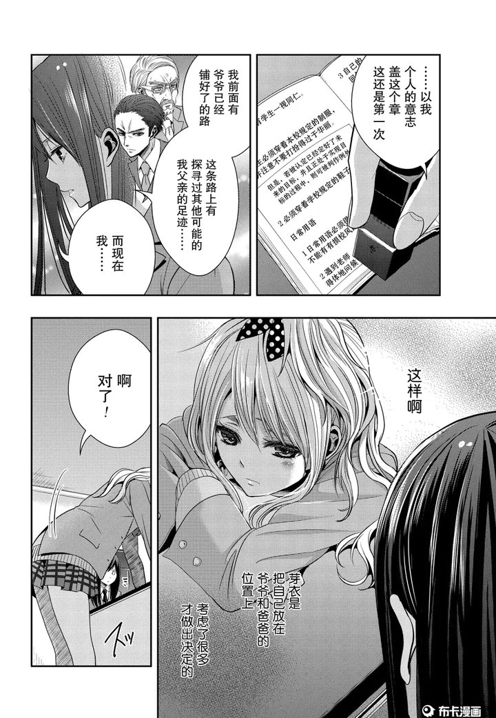 如何评价一月新番 Citrus 柑橘味的香气 知乎