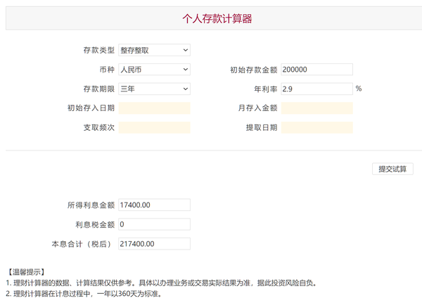 多少钱才算财务自由？