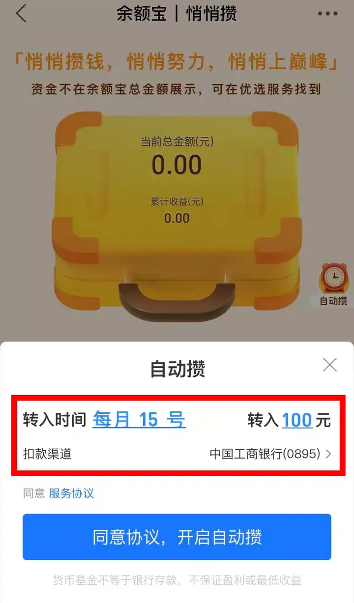 怎样使用支付宝产品进行理财？