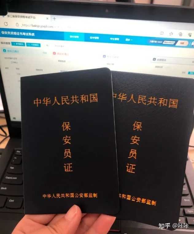 保安员证怎么报考? - 知乎