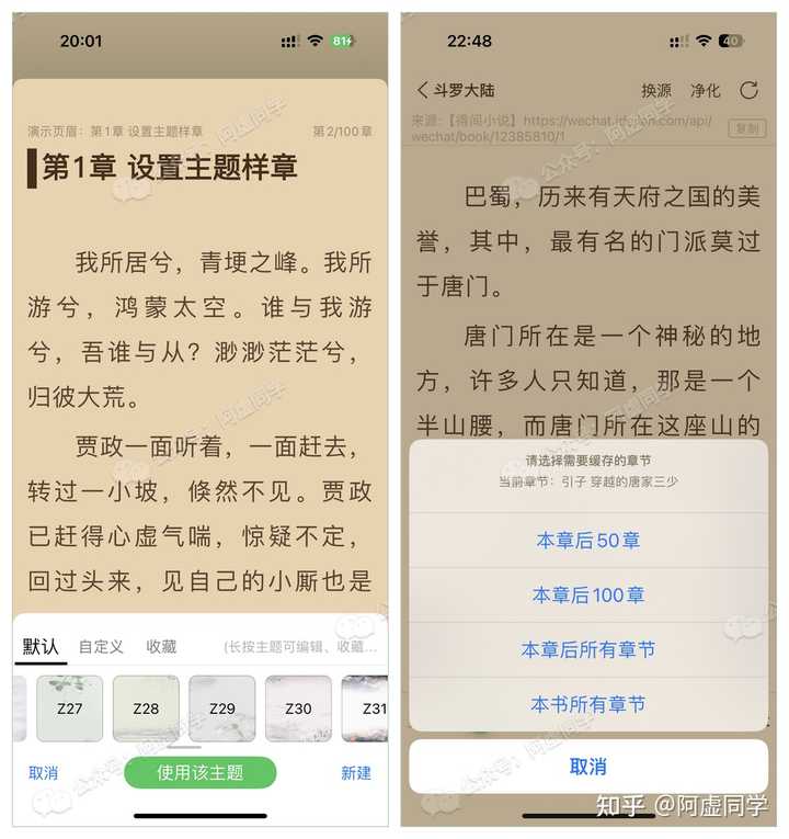 iphoneios上有什么方法可以屏蔽app启动时的那几秒广告 知乎