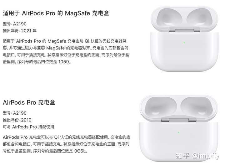 AirPods Pro无线充电盒和MagSafe充电盒有什么区别? - 知乎