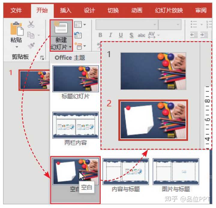 怎样制作ppt课件