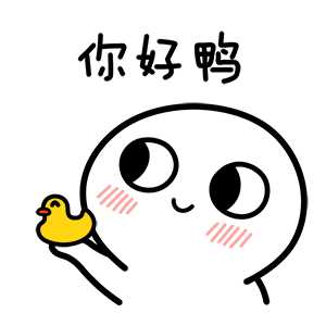 对刚认识的人你会发表情包吗