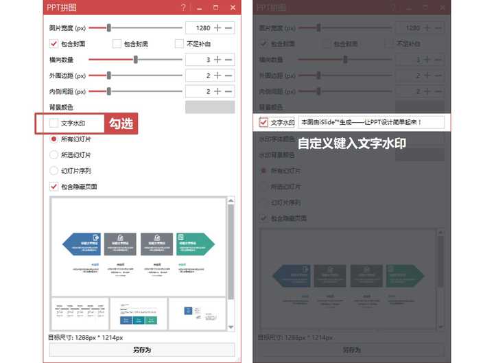 ppt怎么统一改字体