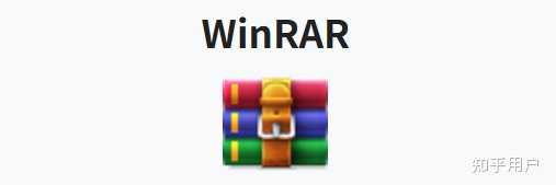 www.win-rar.com 是真的 WinRAR 官网吗？ - 知乎