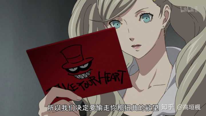 如何评价 女神异闻录5 动画第一集 Persona5 The Animation 知乎 如何评价 女神异闻录5 动画第一集 Persona5 The Animation 知乎