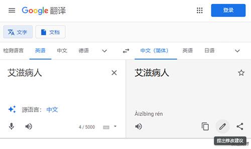 谷歌翻译系统出现恶毒攻击中国词汇，谷歌是否该承担责任？对此事你怎么看？插图2