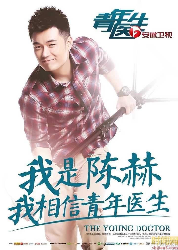 青年医生