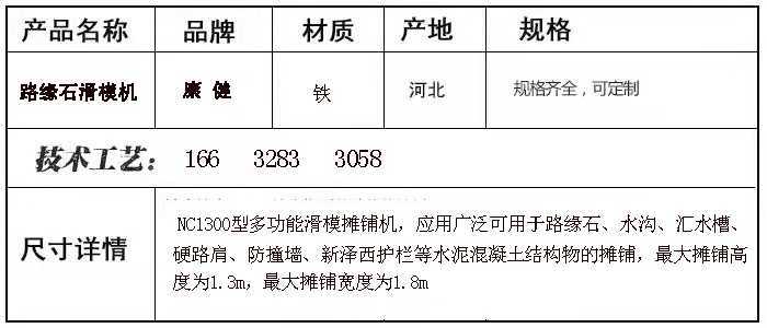 滑模施工多少钱一平方（爬模施工和滑模施工哪个更经济）-图2