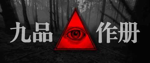 蝉3301到底是一个怎样的组织