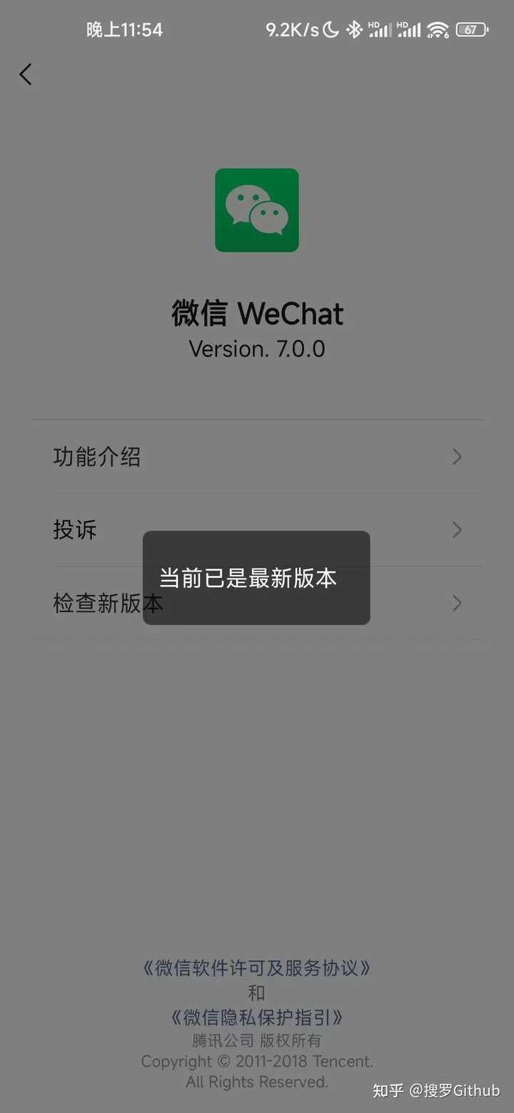 微信找不到版本更新_微信找不到新版本_微信更新怎么找