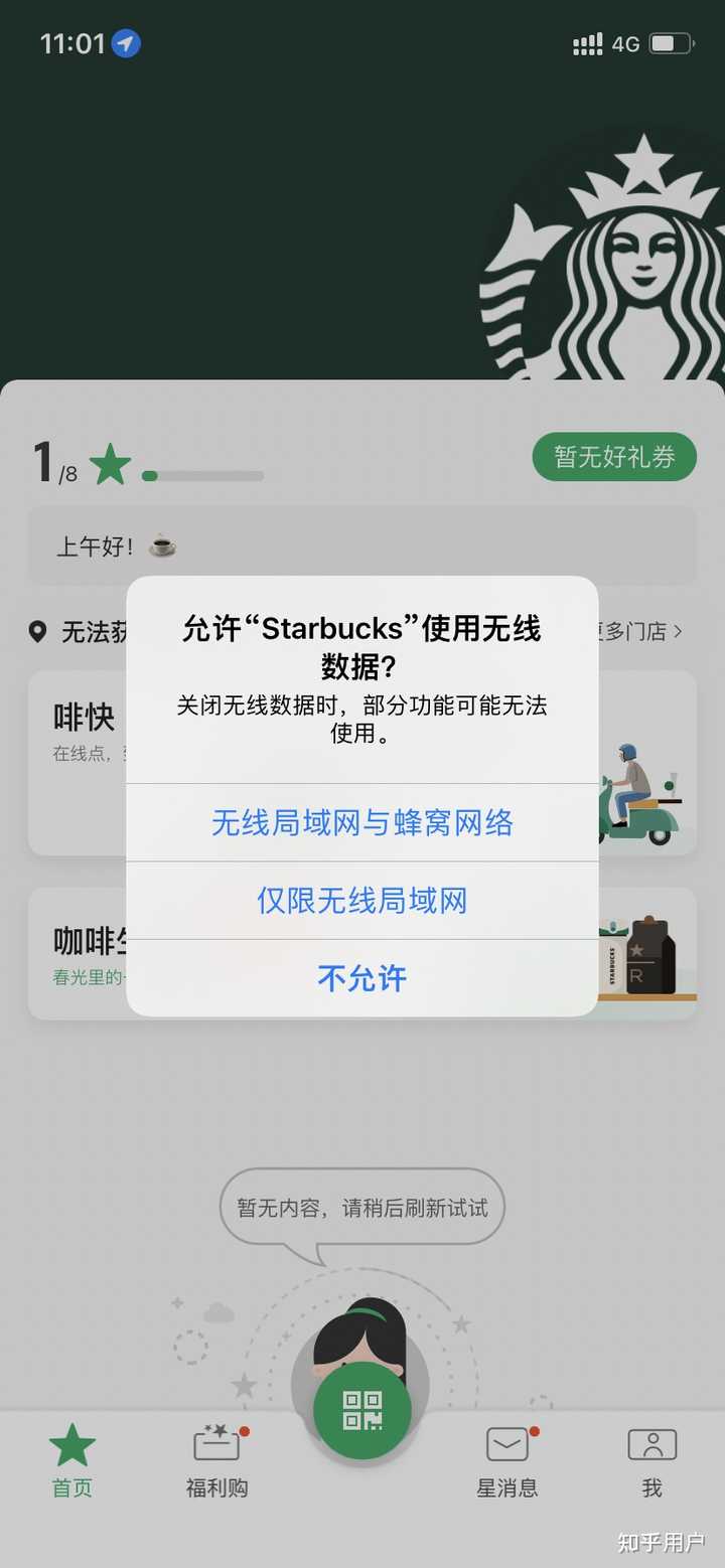 iphone手机总是弹出important carrier message 是什么意思? 知乎