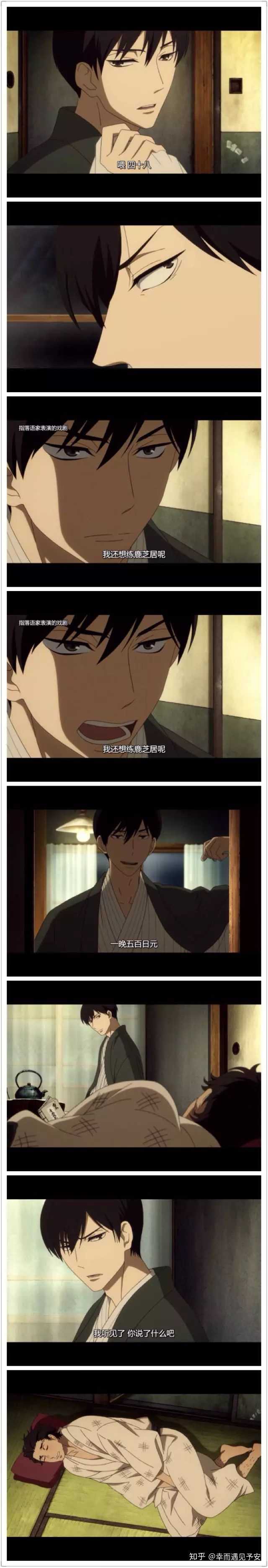 如何评价 昭和元禄落语心中 这部动画 知乎 如何评价 昭和元禄落语心中 这部动画 知乎