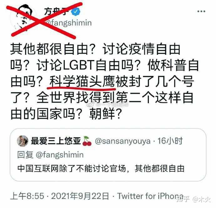 怎样评价方舟子? - 知乎