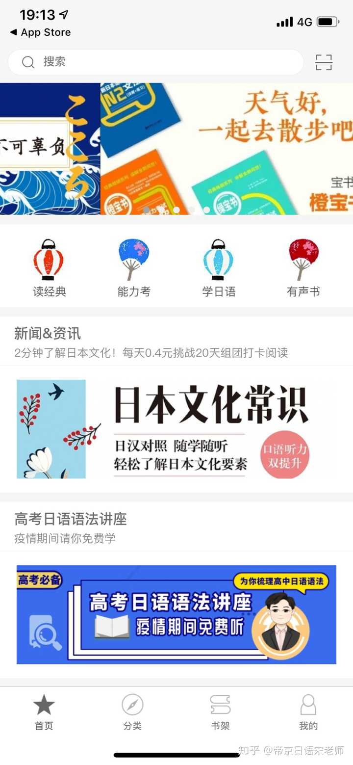 日语考jlpt用什么app比较好？ - 帝京日语宋老师的回答- 知乎