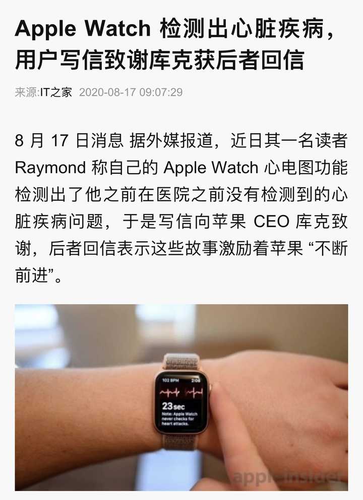 如何评价apple Watch 通过国家药品监督管理局医疗器械批准 这意味着什么 知乎