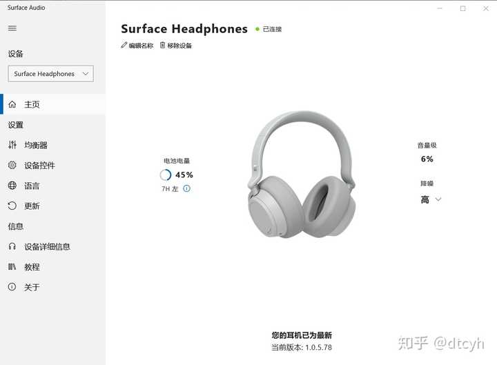 如何评价2020 年5 月6 日发布的Surface headphone 2？有什么亮点和槽点