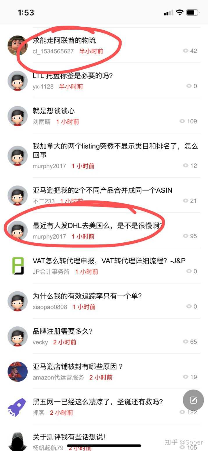 怎么搜索到亚马逊的卖家信息 知乎 怎么搜索到亚马逊的卖家信息 知乎