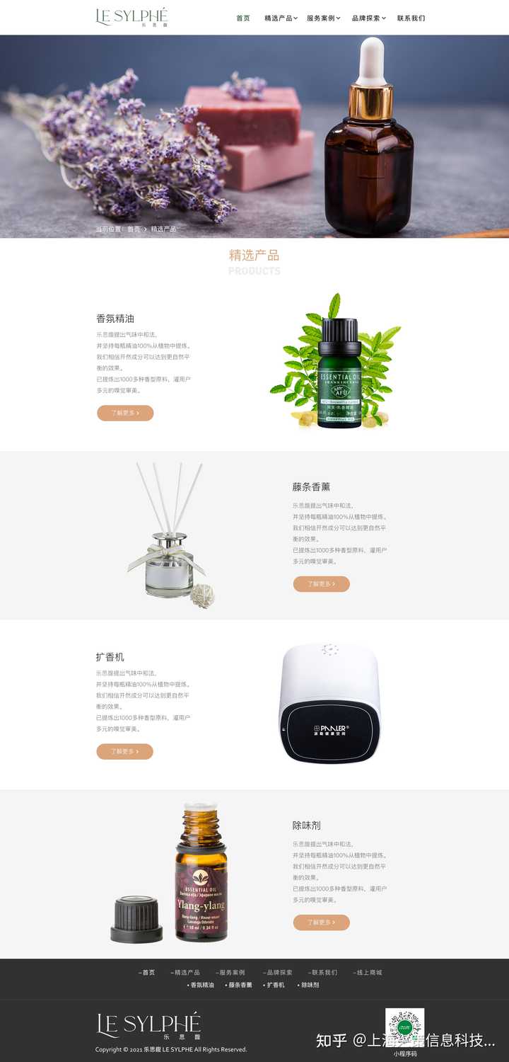 上海哪家网站建设公司好？